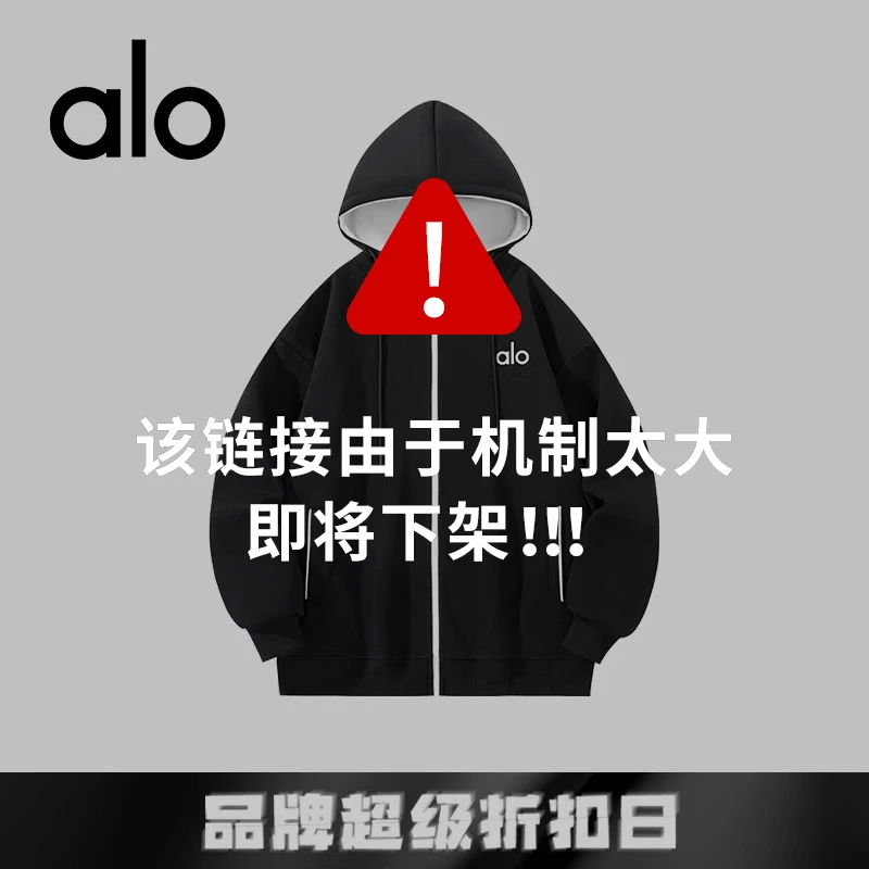 【国际一线大牌秋季反季折扣】连帽开衫秋冬卫衣保暖休闲男女同款