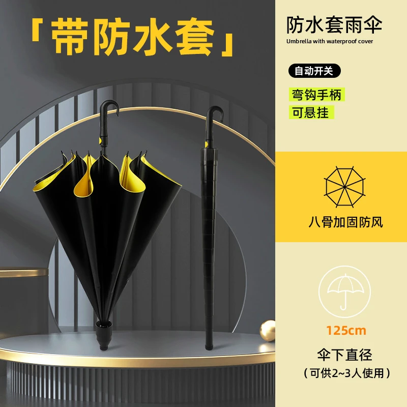 弯柄自带防水套高尔夫雨伞黑胶遮阳防晒晴雨两用伞