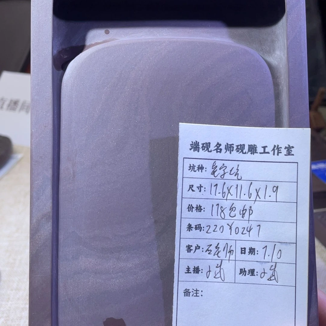石***赞端砚端砚端砚端砚