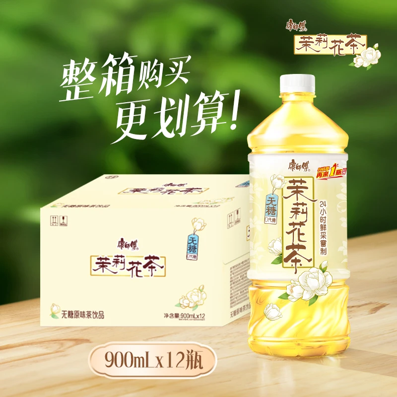 【超高中奖率】康师傅无糖茉莉花茶900ml*8瓶
