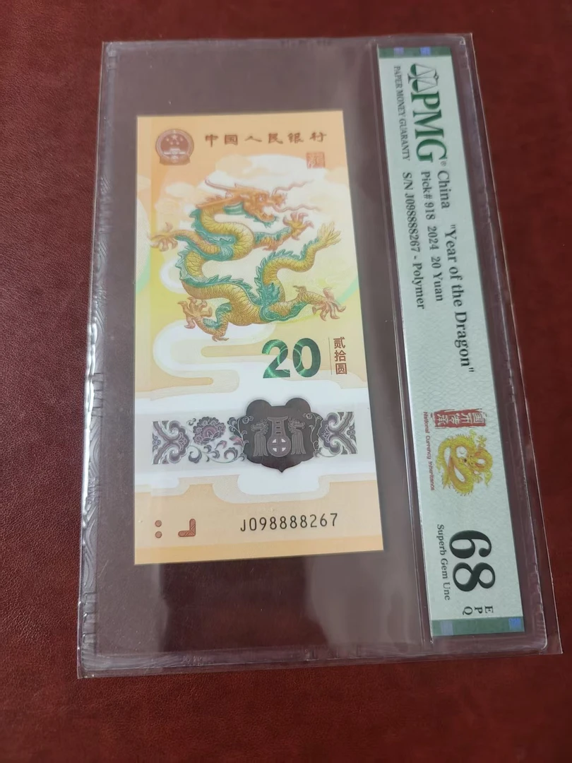龙钞狮子身 098888267  多样性发货