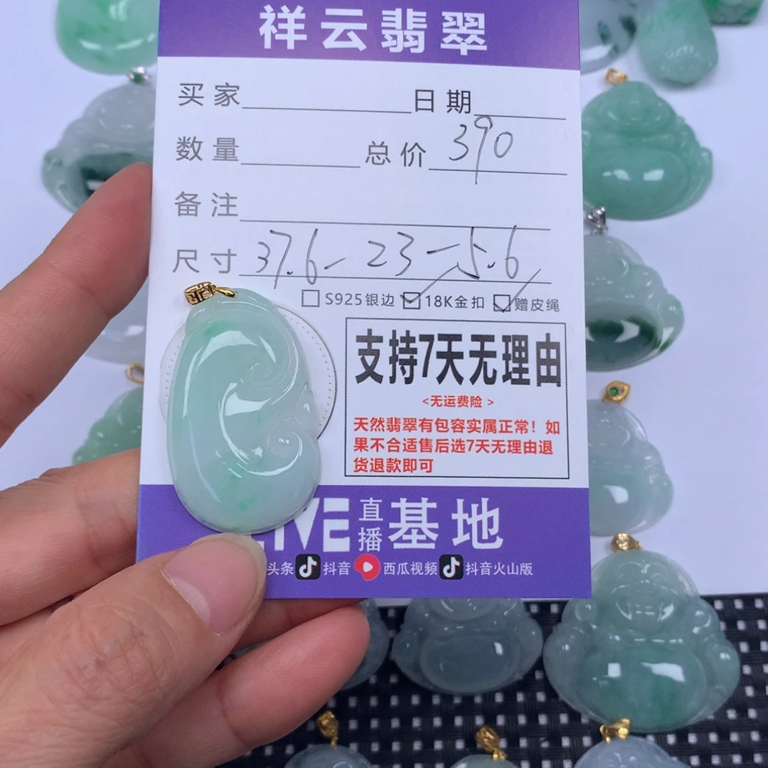 翡翠未镶嵌颈饰天然