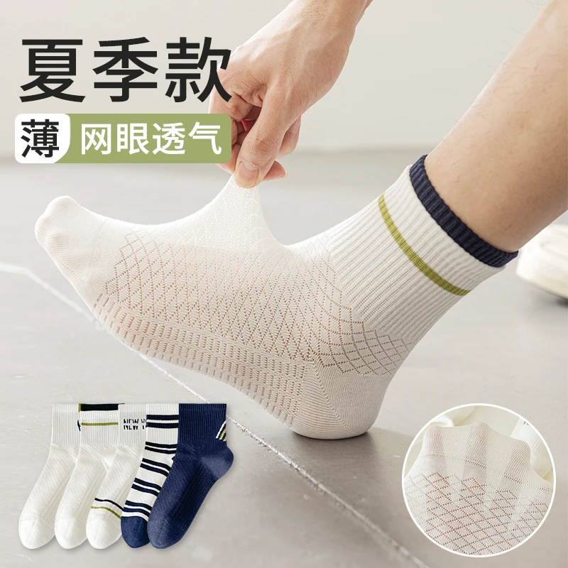 青少年袜子大童12-15岁100%纯棉防臭长筒初中生夏季ins短筒潮袜