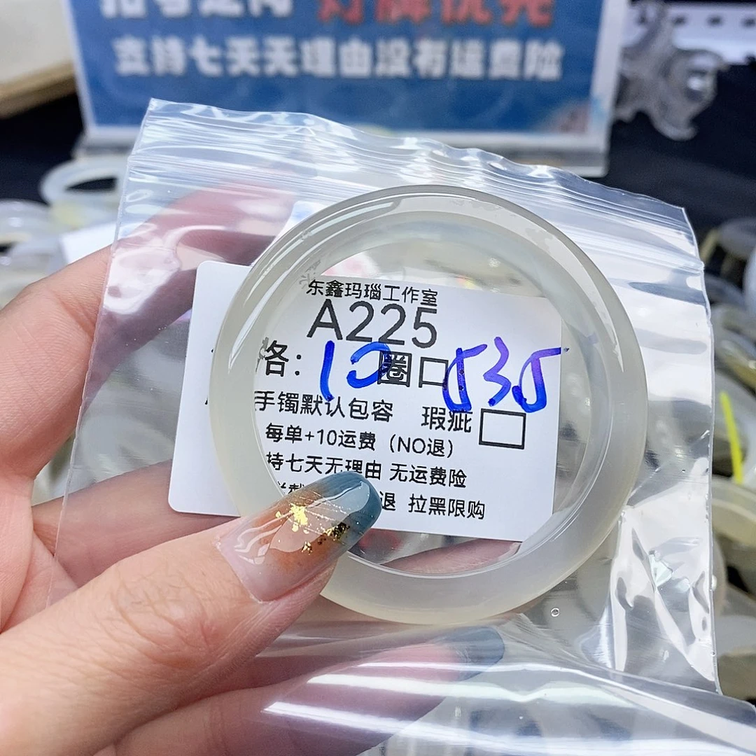 善****玛瑙/玉髓未镶嵌手镯225