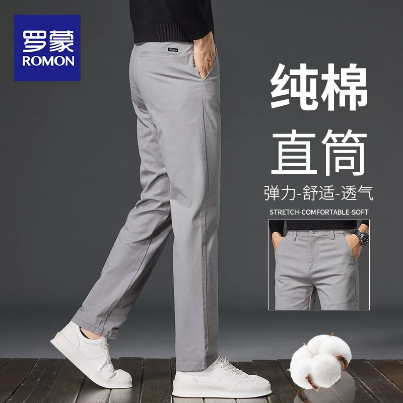 罗蒙休闲裤男士秋季宽松直筒男裤百搭弹力商务长裤子男款2025新款