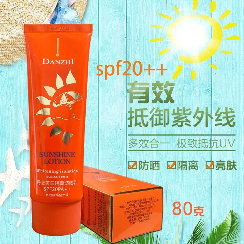 【官方正品】隔离防嗮保湿清爽嫩肤持久滋润男女通用学生