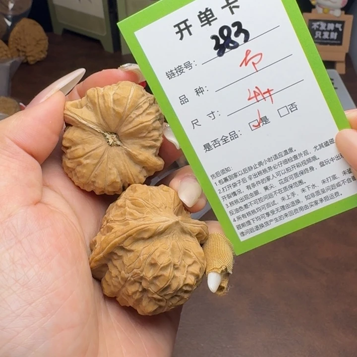 吊坠文玩核桃核桃383