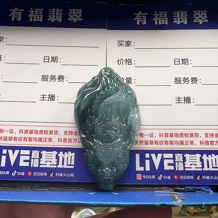 颈饰未镶嵌翡翠小龙