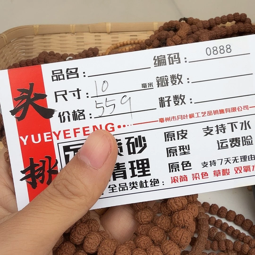 金刚菩提吊坠Aaaaa0888