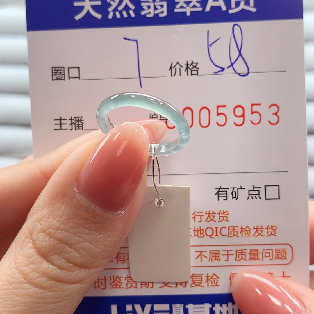 翡翠戒指未镶嵌翡翠