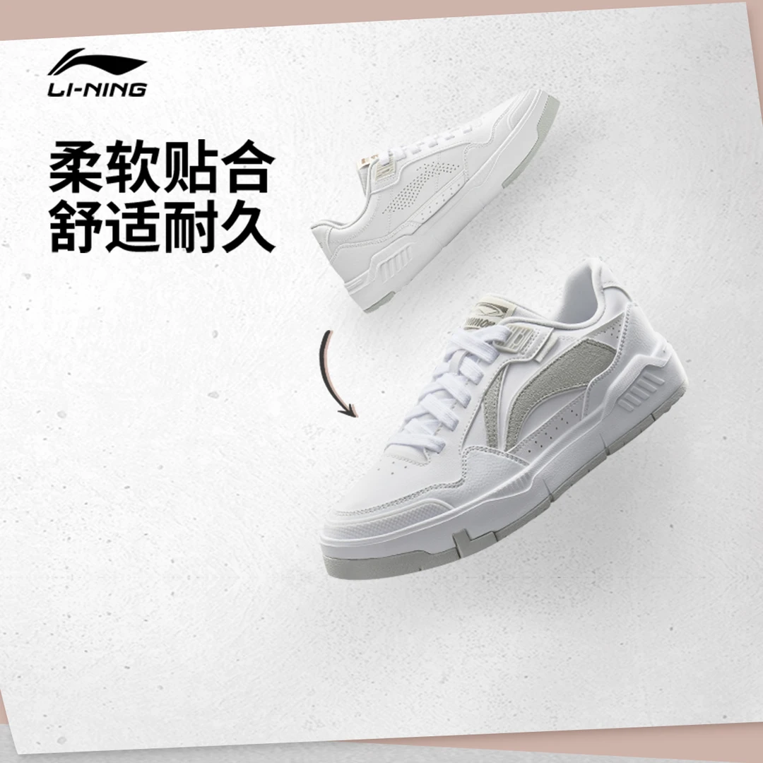 李宁休闲鞋女新款COMMON 80s舒适软弹板鞋滑板鞋运动鞋AGCU158