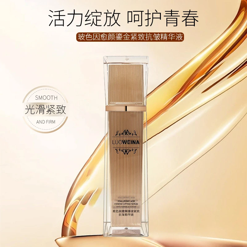 【wr静宝专属】罗维娜玻色因愈颜鎏金抗皱紧致精华液