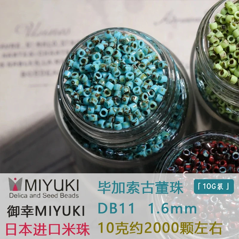 日本MIYUKI御幸古董珠毕加索 1.6mm混色米珠串珠手工DIY材料