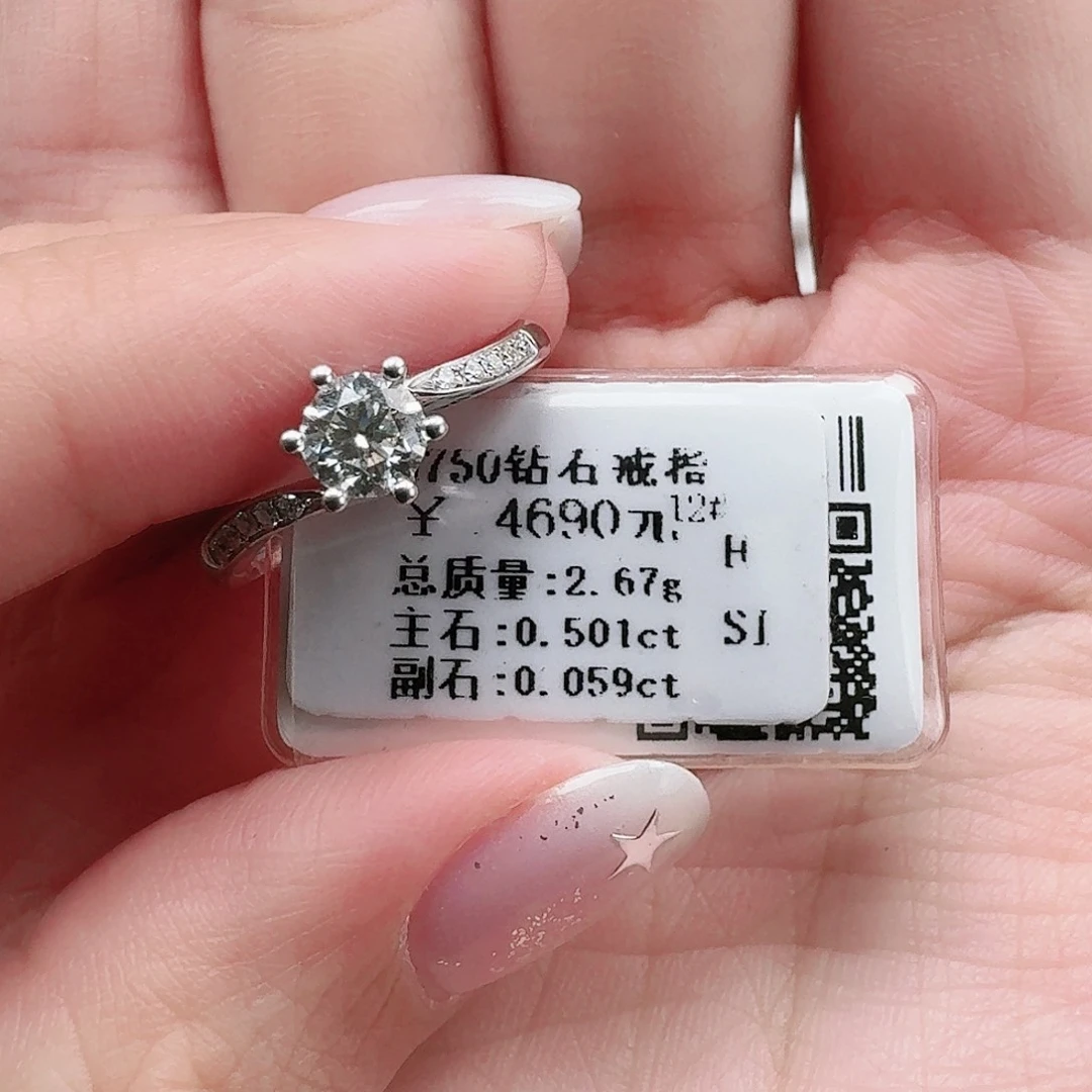 钻石戒指/指环18K金镶嵌