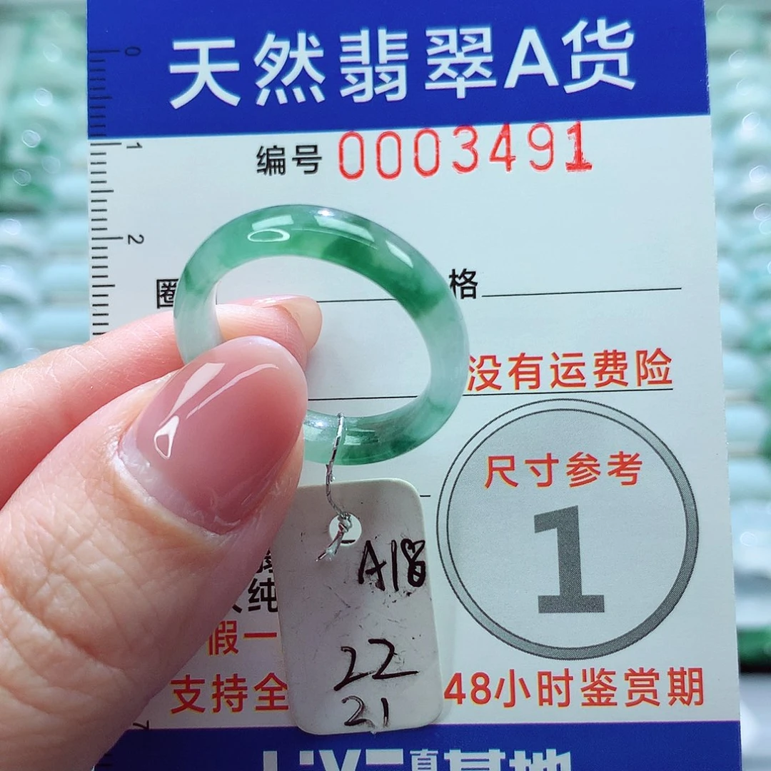 翡翠戒指未镶嵌戒指