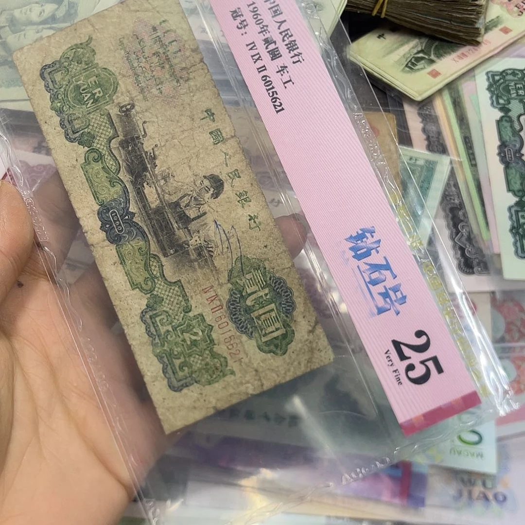 退市三版车工旧品爱藏评级