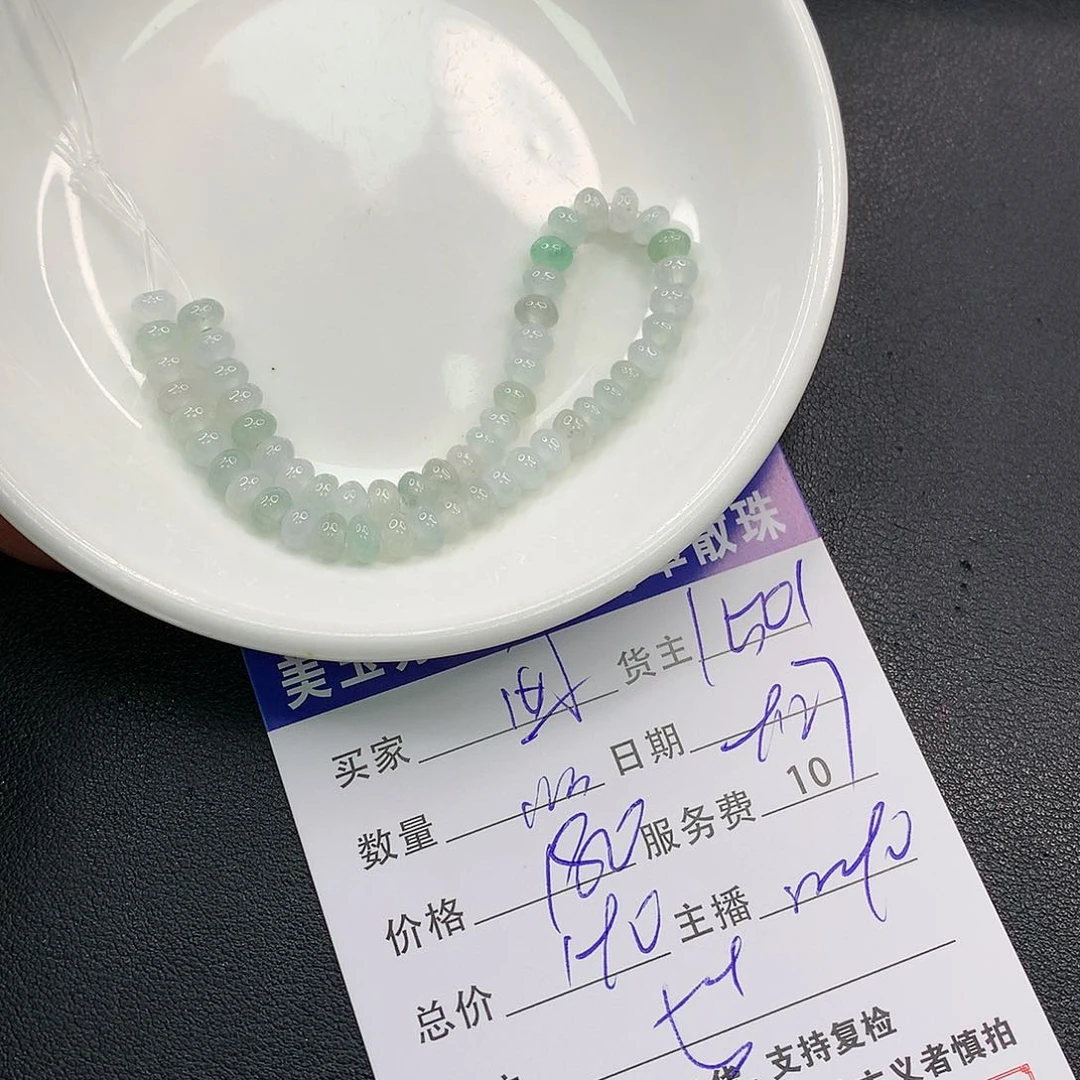 散珠翡翠囡****翡翠散珠多样性发自选