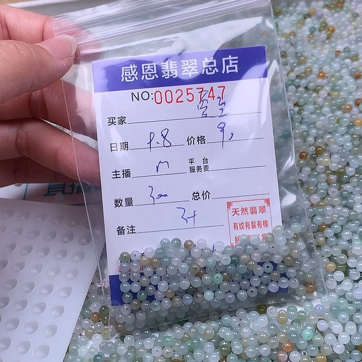 夏***、未镶嵌手链翡翠翡翠