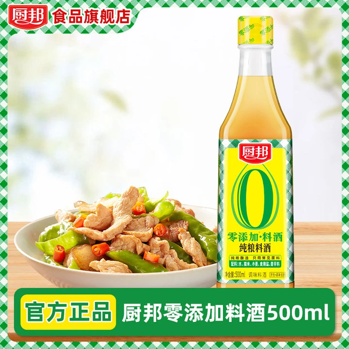 厨邦零添加纯粮料酒500ml提味增香料去腥解腻无添加正宗零添加