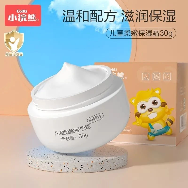 小浣熊面霜长效保湿补水滋润适合四季使用擦脸必备儿童滋养水润