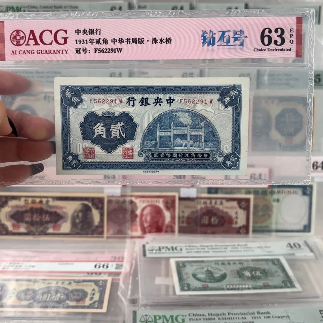 中央银行贰角洙水桥562291