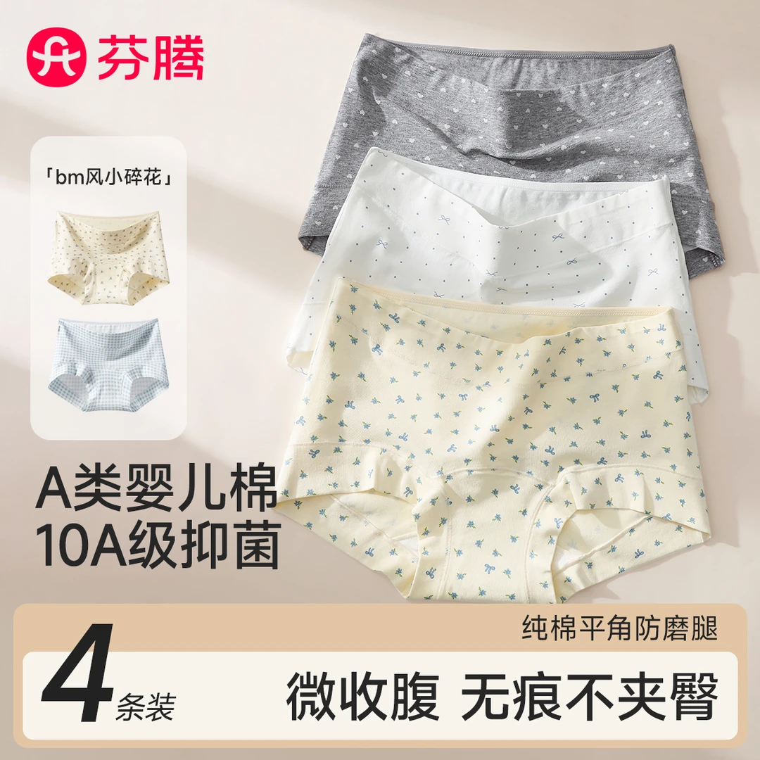 芬腾优品【花间碎花】2025新款大码安全裤四角内裤小碎花清新纯棉