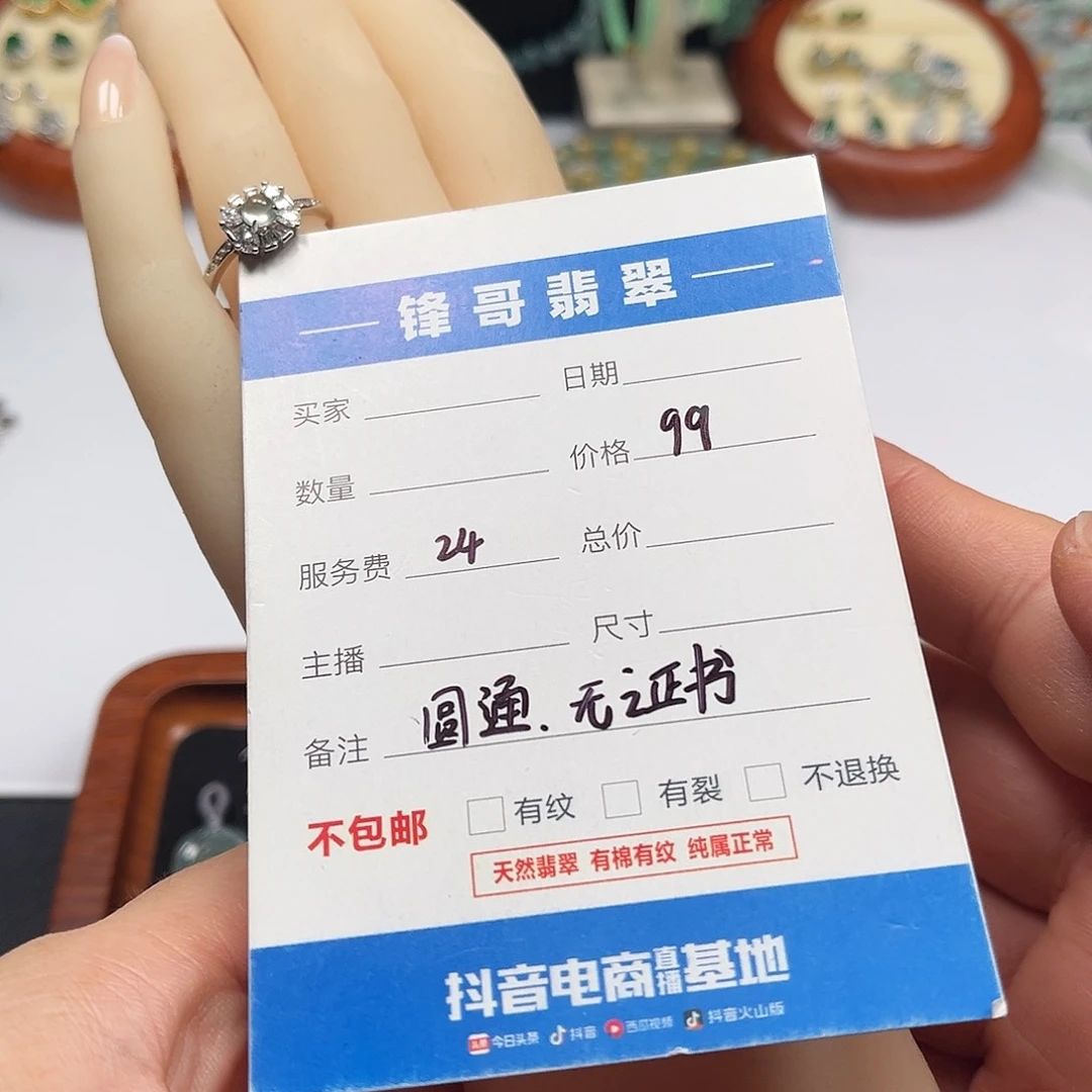 翡翠戒指银S925镶嵌福利