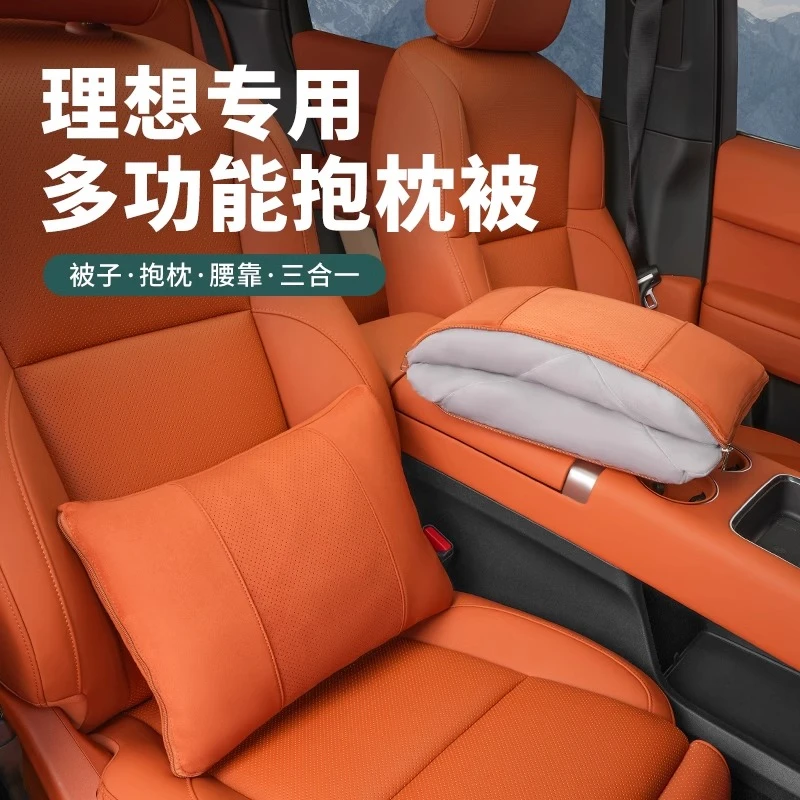 理想L9L8L7L6/i8/抱枕被空调被子多功能车载腰靠汽车折叠用品配件