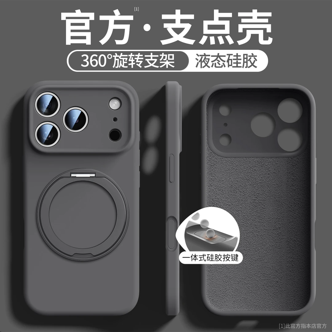 液态硅胶适用苹果17pro手机壳16promax全包按键15磁吸14支架12/13