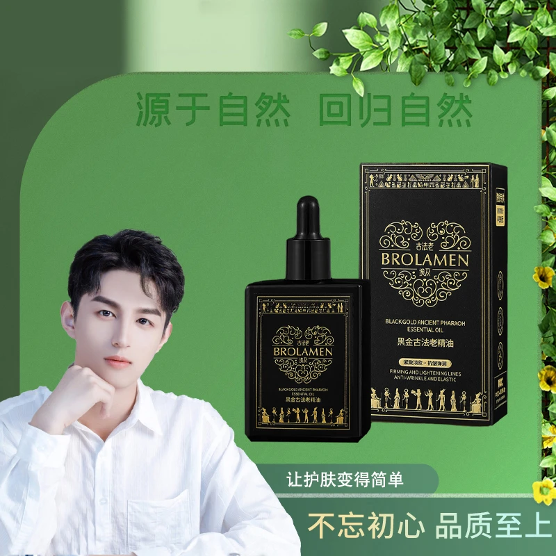 柏兰梦黑金古法老精油