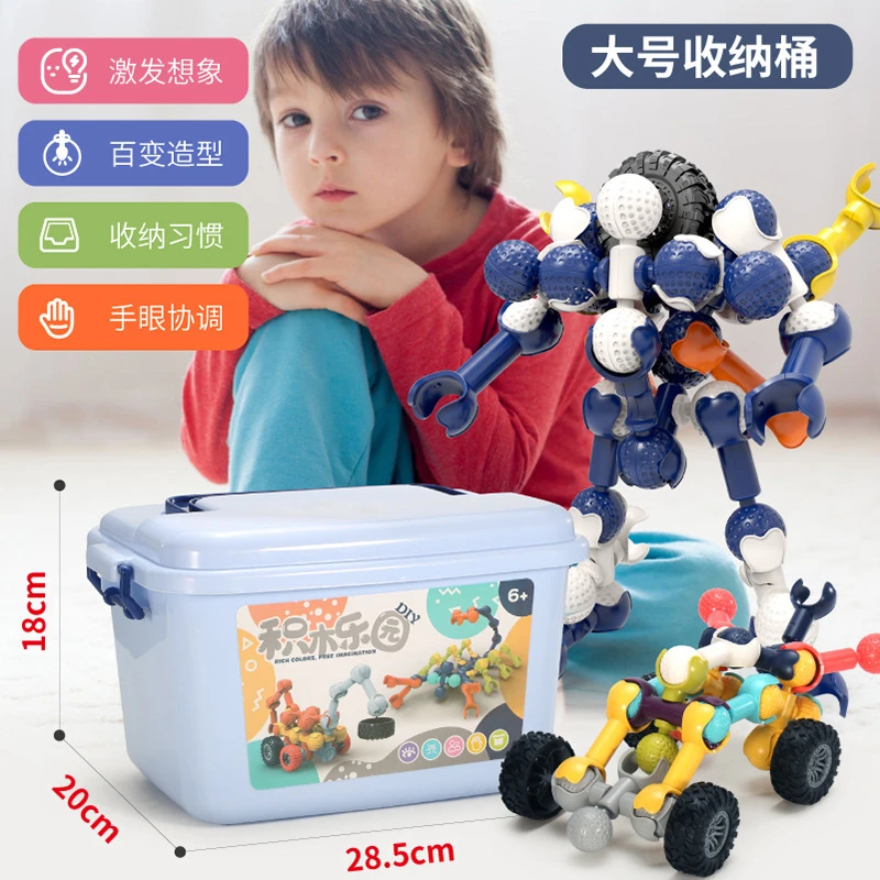骨架积木塑料拼插玩具拼装玩具早教跨境diy玩具趣味大颗粒