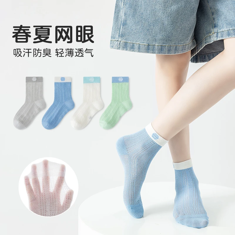 儿童袜子男童夏季薄款棉质无骨中筒袜男孩青少年运动袜防臭网眼袜