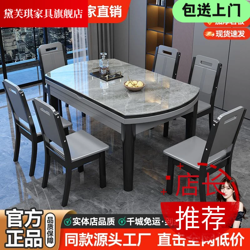 餐桌岩板餐桌椅组合伸缩北欧可伸缩旋转智能餐桌意式岩板餐桌椅