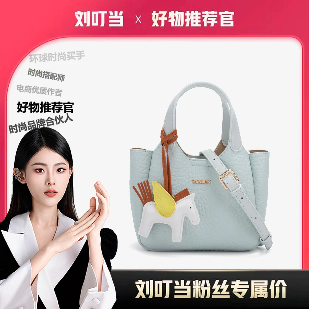 【刘叮当甄选】新款荔枝纹菜篮子手提单肩斜挎女包百搭25572（赠挂件