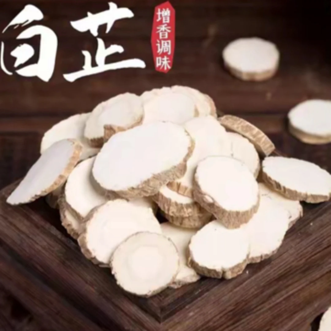 【农福同盛】云南野生白芷精品推荐搭配干山药