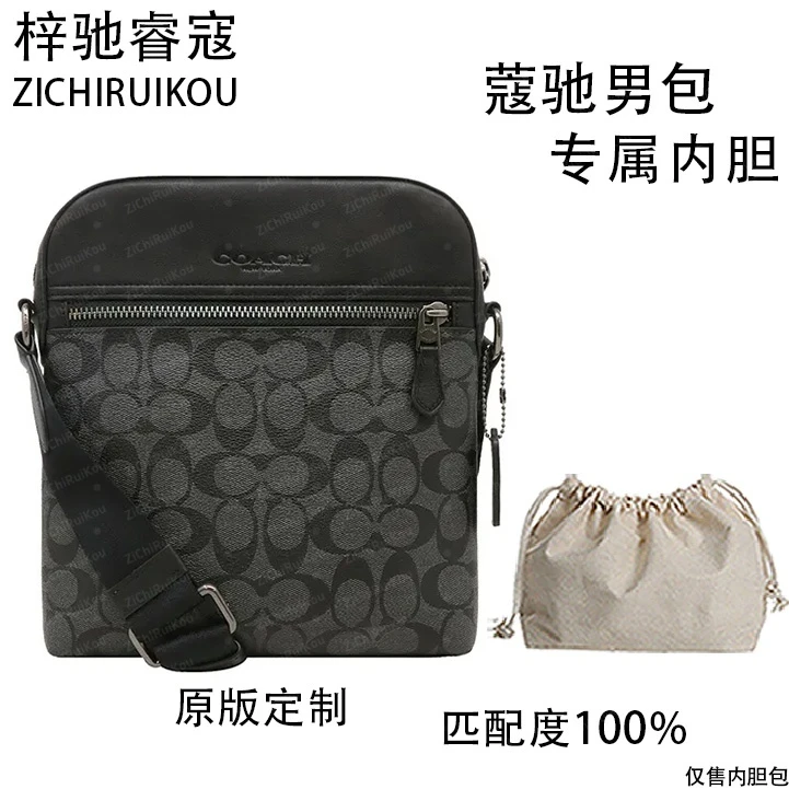 A093适用于男包内胆包内衬包收纳整理包撑型