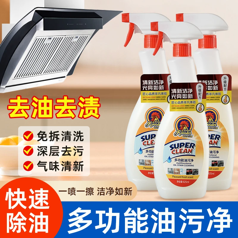 活力大公鸡花香型多功能液体油污清洁剂除油衣物去渍神器