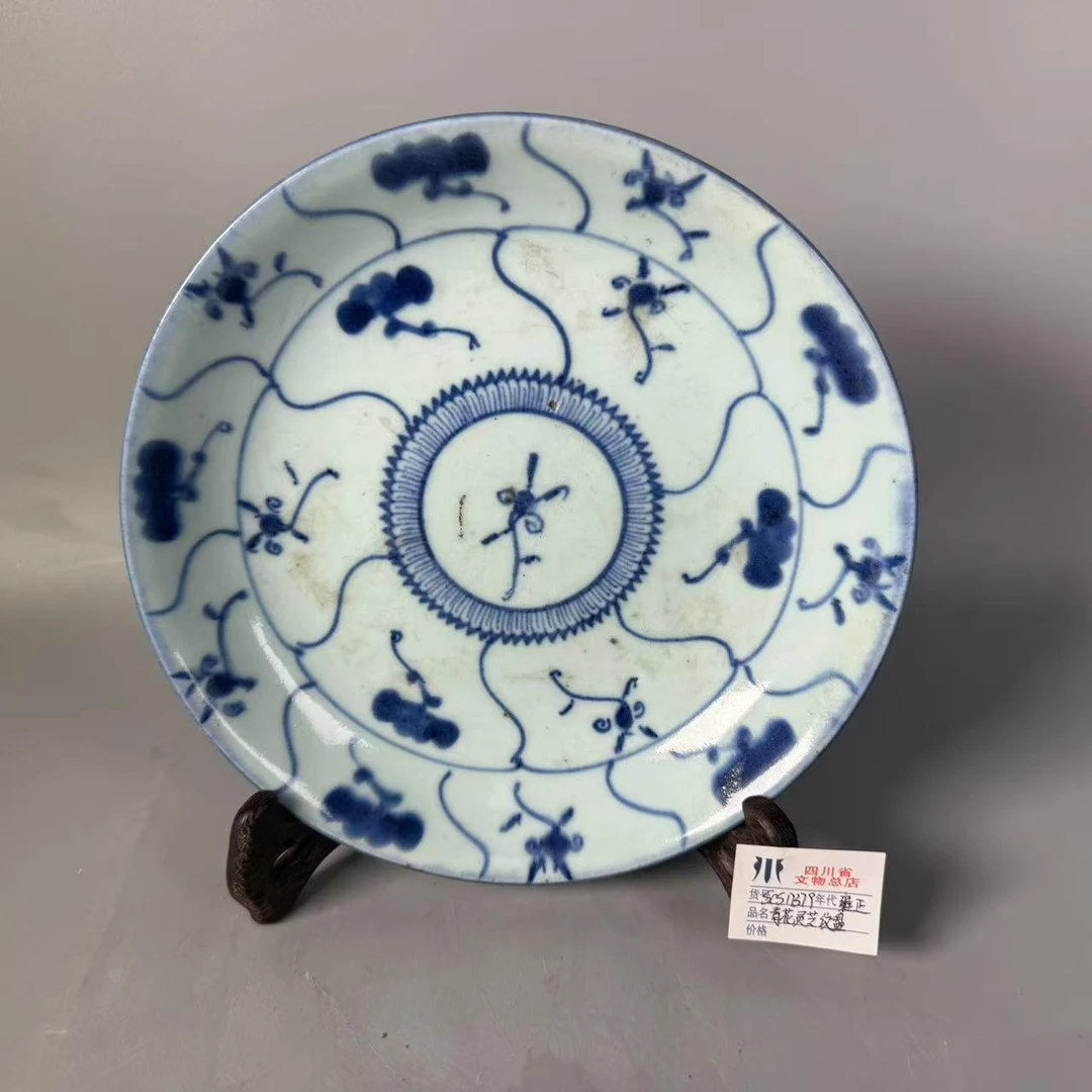 SCS17379雍正青花灵芝纹盘/四川省文物总店