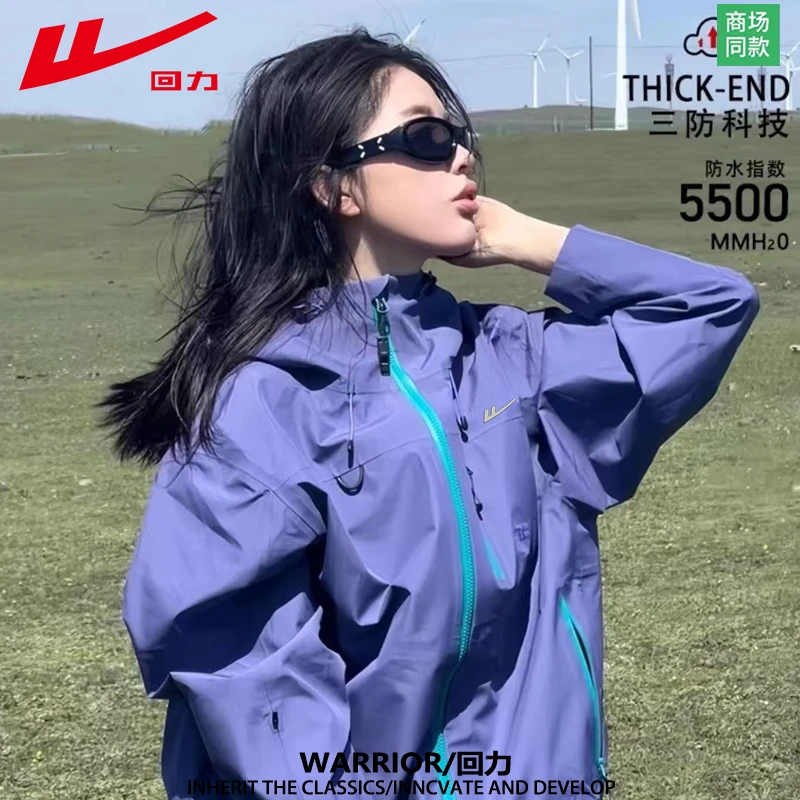 回力新款潮牌旅行外套男女款户外防风防水美式休闲运动登山服夹克