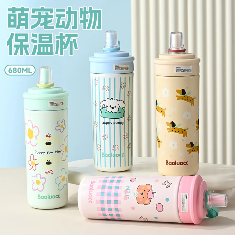 【贤惠乱炸】萌宠动物吸管保温杯不锈钢便携学生680ML水杯86145