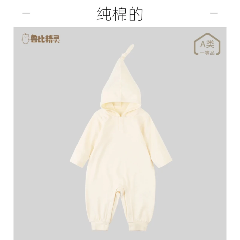 不退差价【潘先生定制】高定纯棉巫师帽造型连体衣爬服