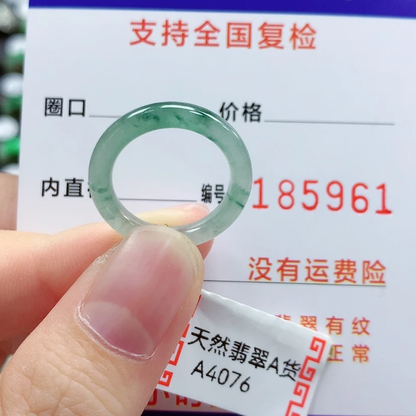 【闪购商品】翡翠戒指未镶嵌9号