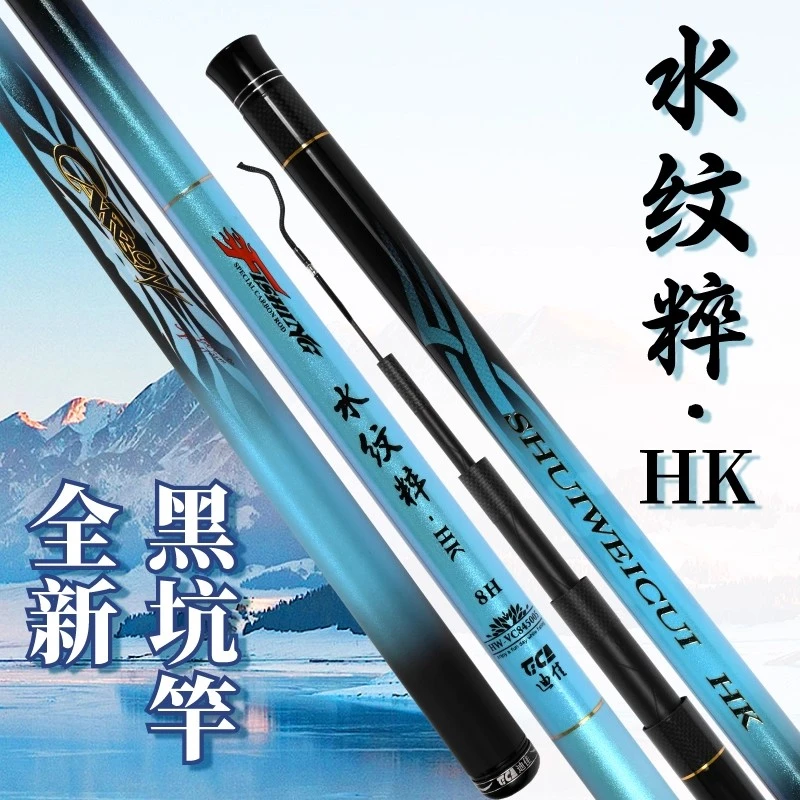 迪佳 水纹粹黑坑版 轻量版 钓竿 台钓竿 鲤鱼竿手杆综合竿