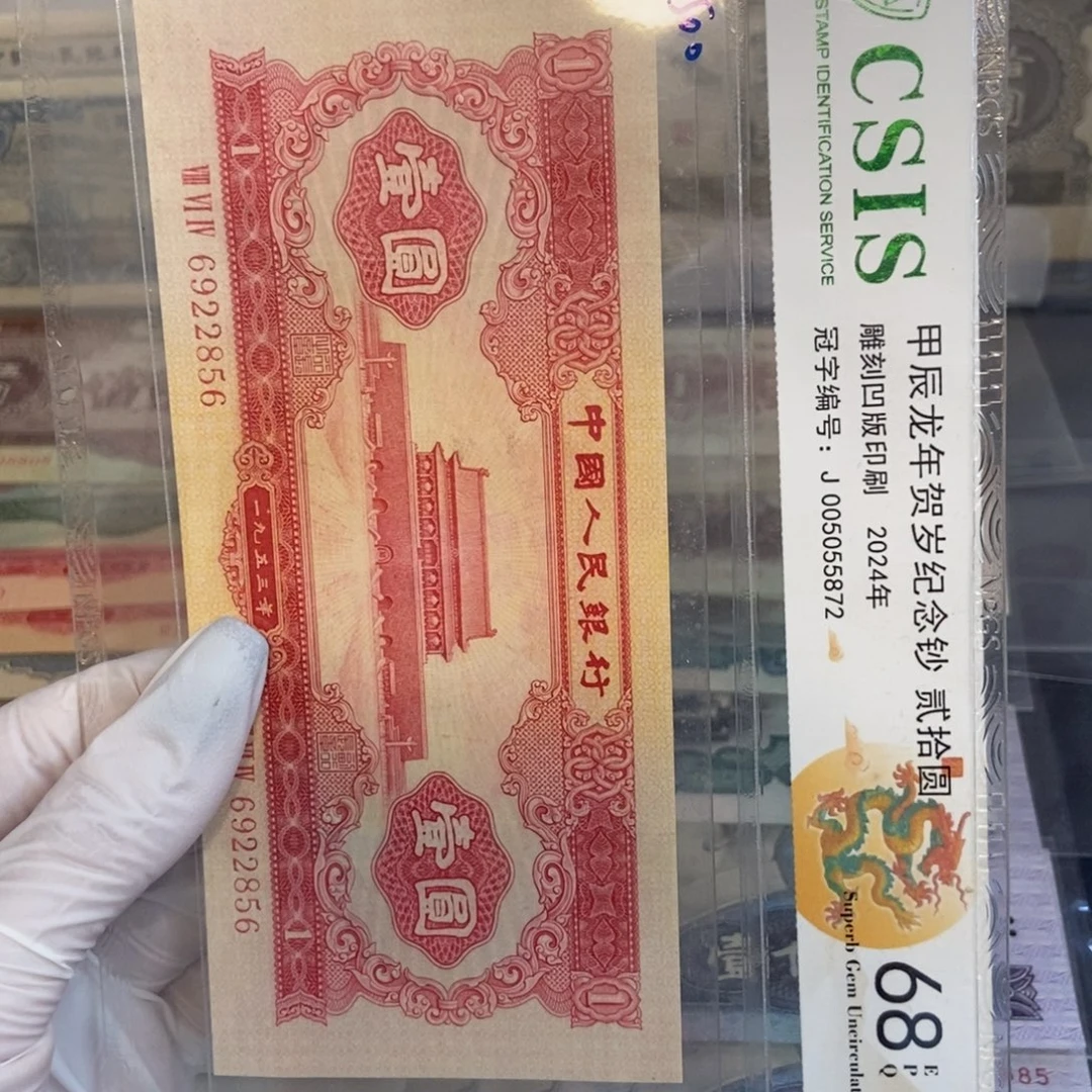 红一： 856…………………………