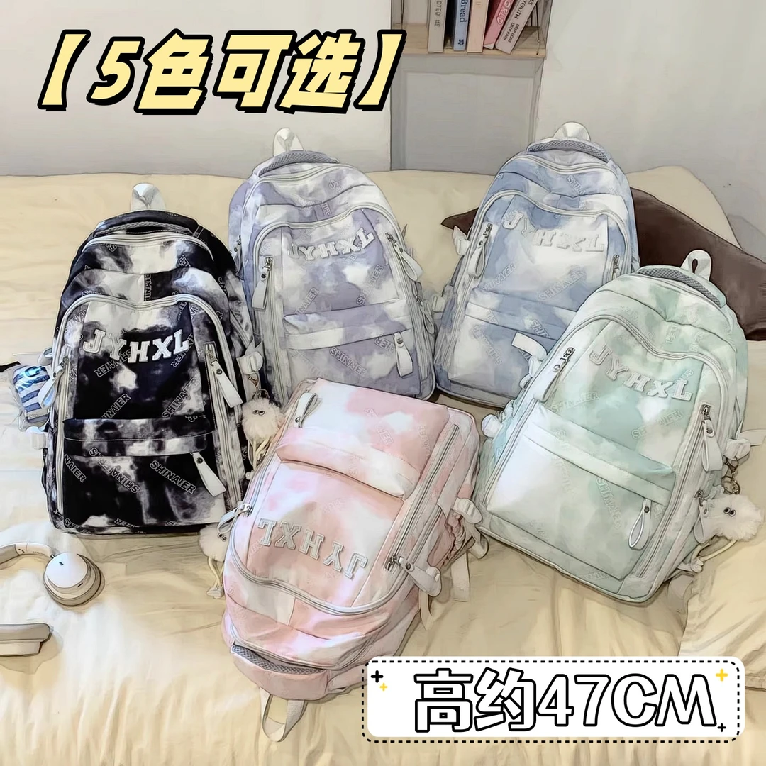 书包初中女生高中生大学生扎染背包小学生2025新款大容量男双肩包