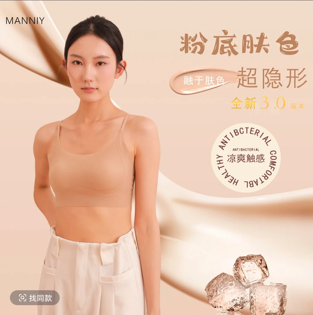 3918无痕冰丝抹胸女夏季超薄裸感显小内衣防走光裹胸内搭