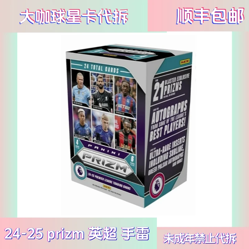 【拆盒】24-25 Panini 英超Prizm 手雷 足球球星卡 盲盒代拆