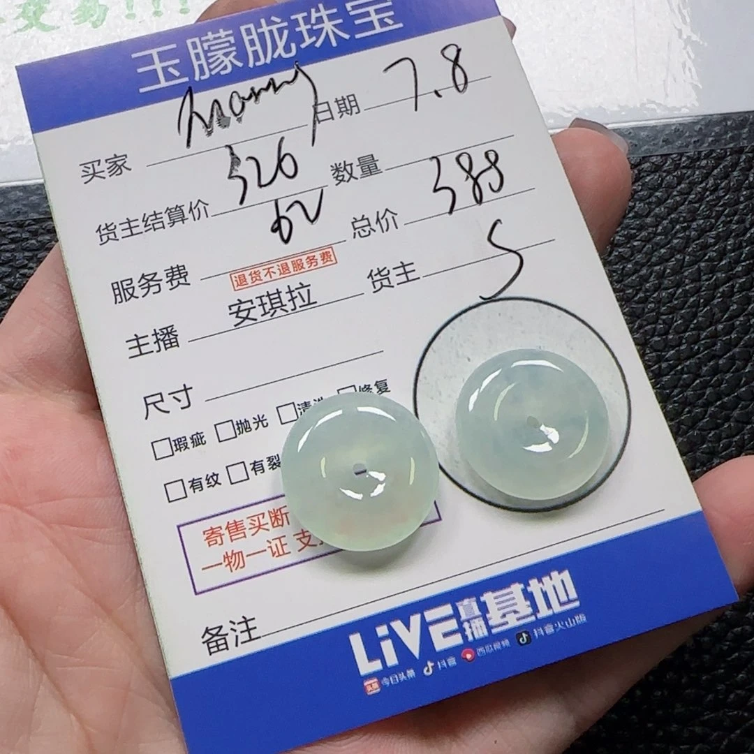 M***y翡翠未镶嵌颈饰翡翠