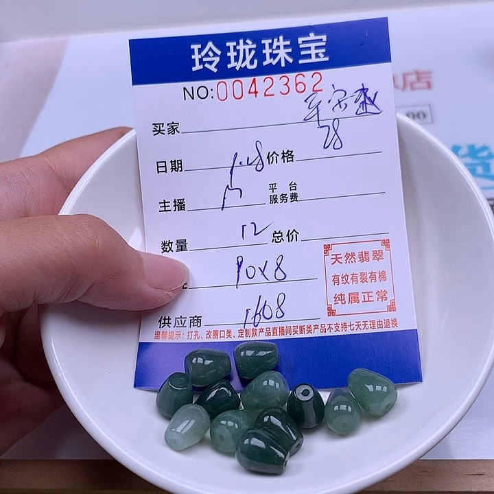平***清翡翠未镶嵌手链翡翠