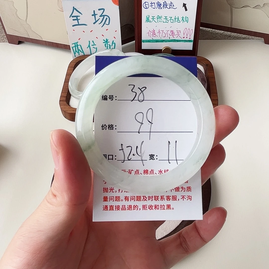 石英质玉未镶嵌手镯38-52.4